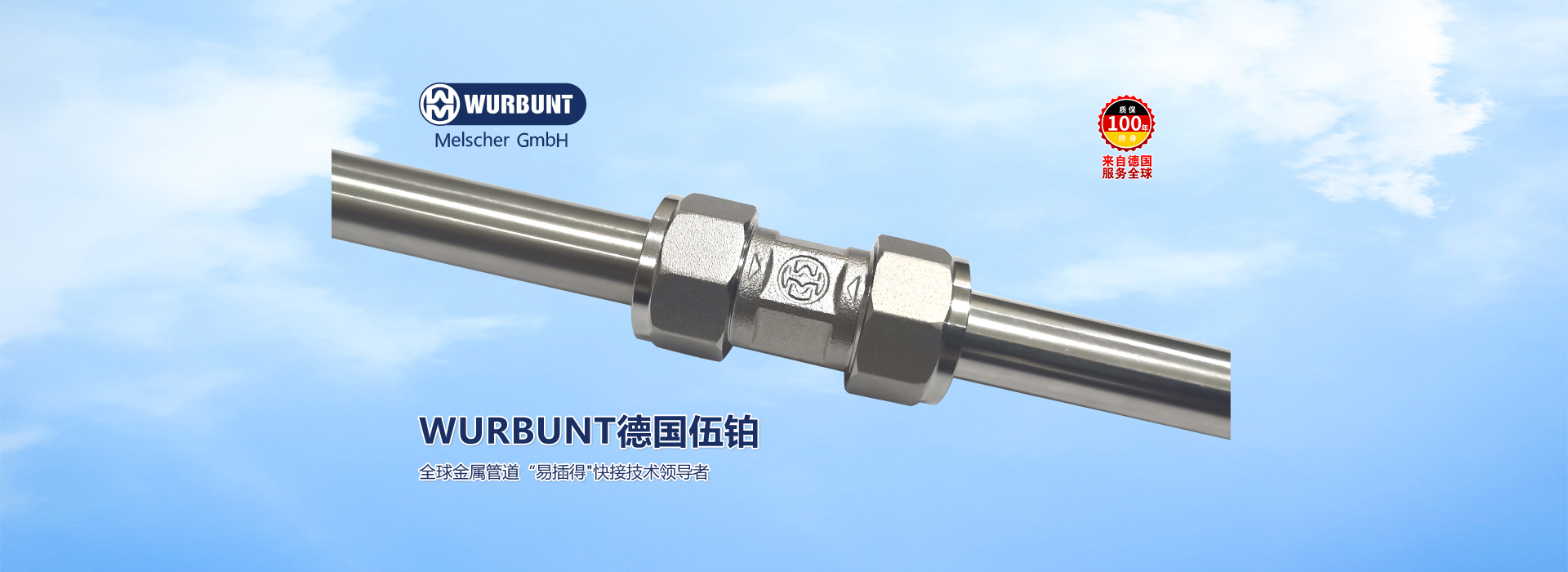 WURBUNT產(chǎn)品